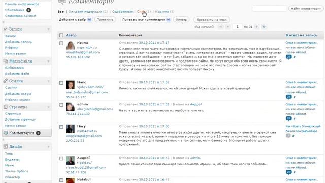 Как работать с комментариями на блоге смотреть онлайн