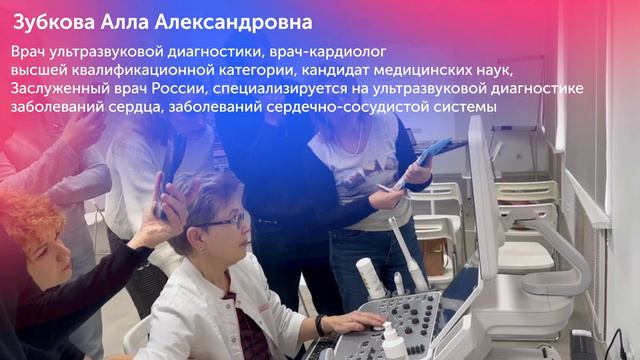 Переподготовка по ультразвуковой диагностике для начинающих врачей в АПКиПП смотреть онлайн