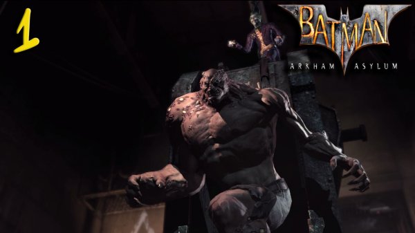 Batman Arkham Asylum ⫸ Прохождение #1 ⫸ Перезапуск