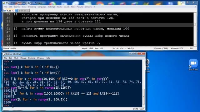 pr03 g Курс Питона для школьников ч.7 простые примеры смотреть онлайн