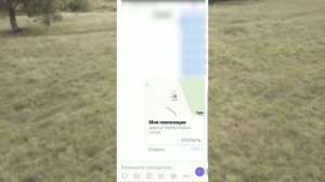 Геолокация в смартфоне