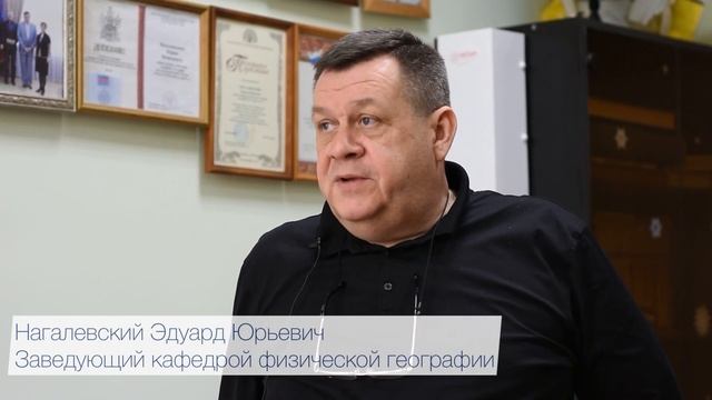 День рождения Института географии, геологии, туризма и сервиса КубГУ смотреть онлайн