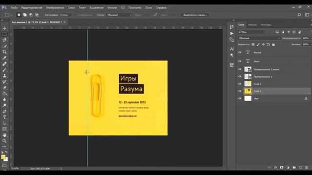 Как сделать 3d обложку? Рисуем 3д оболожку в фотошопе. Уроки Fotoshop смотреть онлайн