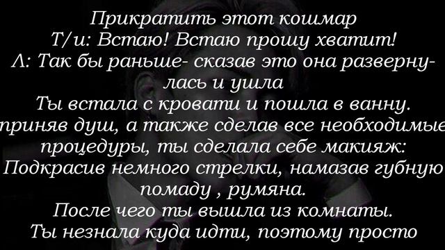 ♠ ДЕМОН СМЕРТИ ♠ ТВОЙ ПАРЕНЬ ПАК ЧИМИН ♠ 10 ЧАСТЬ ♠