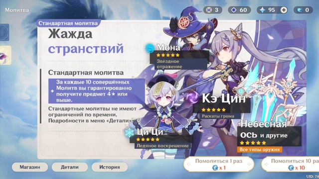 Уважаю Дилюка и Цици на протяжении 1 минуты и 38 секунд. (Причины почему нужно удалить геншин) смотреть онлайн