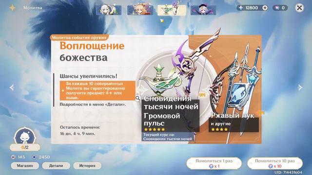 Мои крутки Малой Властительницы Кусанали вместе с TEAmTARDISCORD (Genshin Impact) смотреть онлайн
