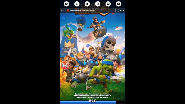 Стрим игры "Clash Royale". смотреть онлайн