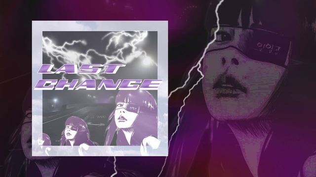 Nightwane - Last Chance (Официальная премьера трека)