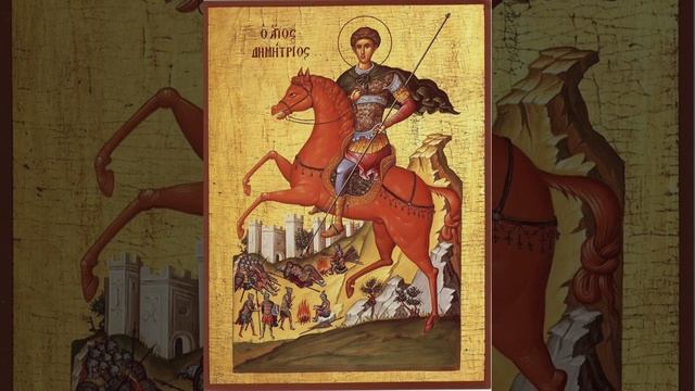 Евангелие дня _ житие великомученика Димитрия Солунского смотреть онлайн