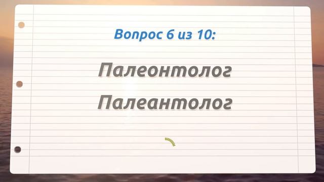 ПРОВЕРЬТЕ СЕБЯ: Кто сможет написать правильно эти 10 слов русского языка? #орфография #грамматика смотреть онлайн