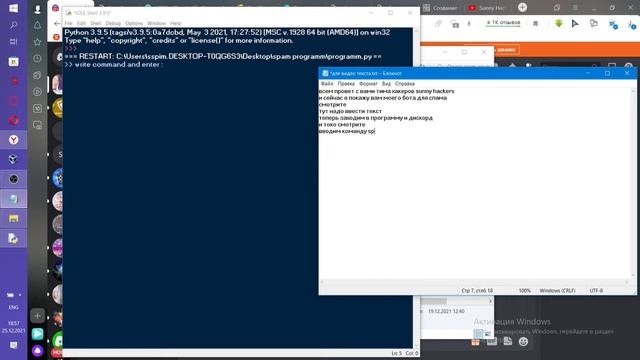 Sunny Hackers -?- новый хак для спама в дискорде или других соц.сетях смотреть онлайн