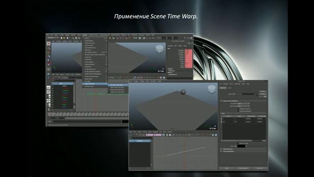 2010 11 30 Вебинар «Новые возможности Autodesk Maya 2011» часть 2 смотреть онлайн