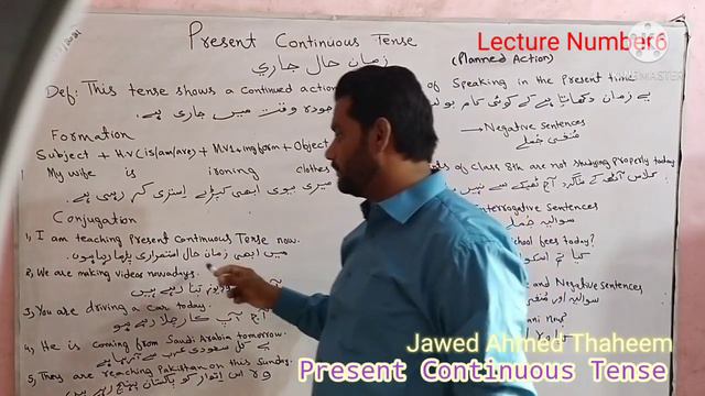 Present Continuous Tense@superioracademy2023 | Learn English Grammar смотреть онлайн