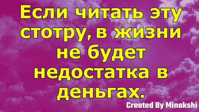 Если читать эту стотру, в жизни не будет недостатка в деньгах. смотреть онлайн