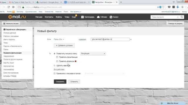 добавление фильтра на почте mail ru смотреть онлайн