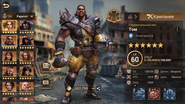 МОНСТРЫ PvP в Doomsday Last Survivors !!! Лучшие герои на сегодня и их прокачка! Гайд по героям! смотреть онлайн