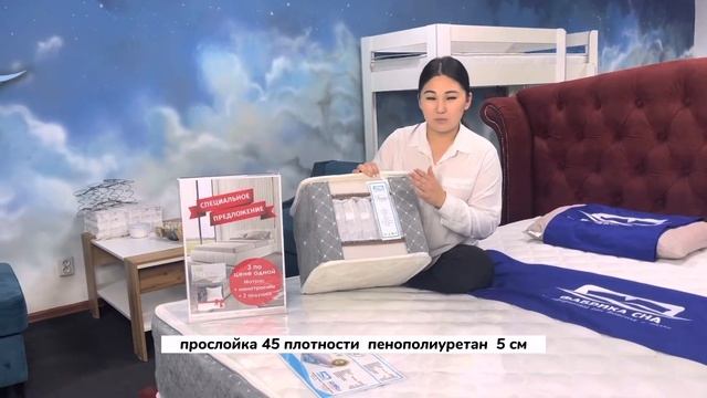 Ортопедический матрас Модель: Престиж ортопед смотреть онлайн