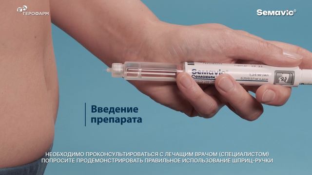 Видео инструкция по использованию шприц-ручки и игл смотреть онлайн