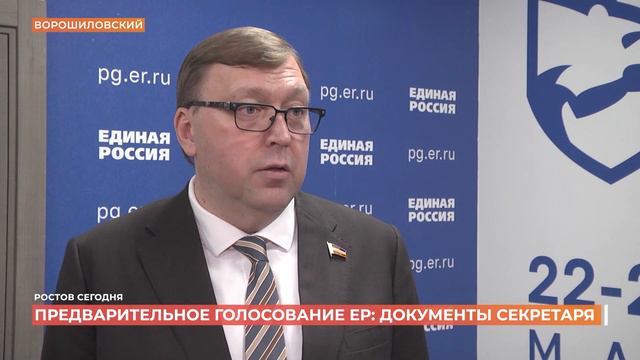Александр Ищенко представил документы на участие в предварительном голосовании "Единой России" смотреть онлайн