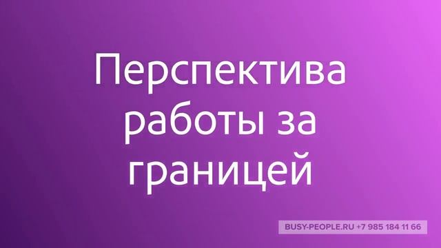 Вакансия для мастера маникюра на метро Киевская 21.02.20 смотреть онлайн