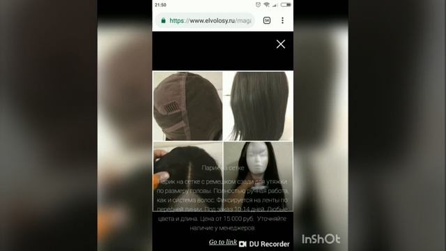 Обзор основных изделий из волос Ellehairstudio. Отличия и сходства. смотреть онлайн