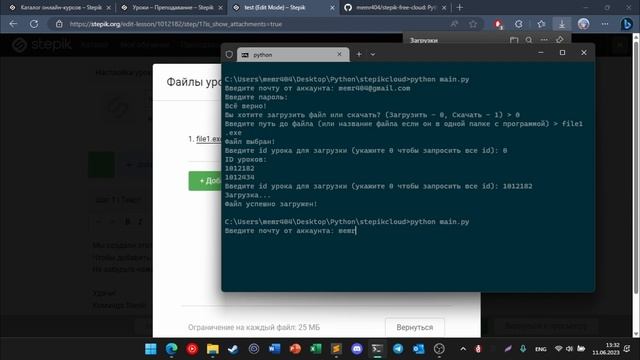 Скрипт на python для бесплатного хранения файлов на stepik'e | Бесплатное облачное хранение смотреть онлайн