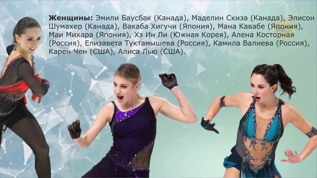 Визы получены - вылет ночью. Конкуренты и расписание Skate Canada смотреть онлайн