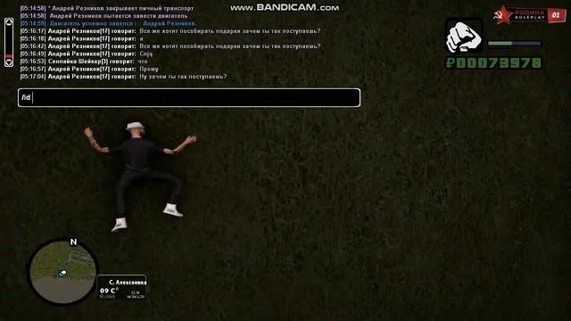 gta rodina 2019 09 18 05 16 36 980 смотреть онлайн