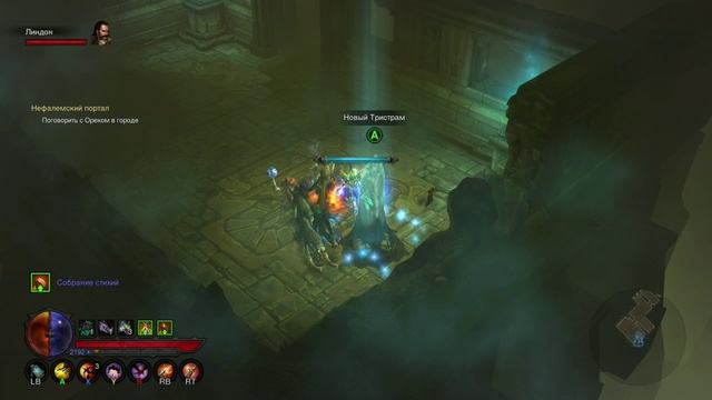 Diablo III UEE, камень возвращения смотреть онлайн