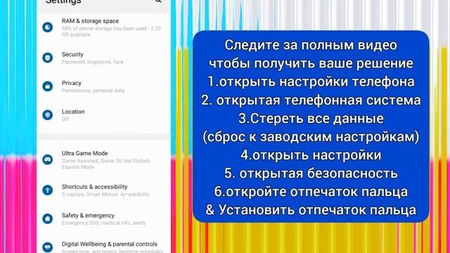 Отпечаток пальца не отображается в настройках — отсутствует опция отпечатка пальца — Android смотреть онлайн