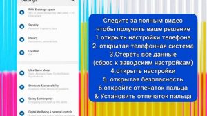 Отпечаток пальца не отображается в настройках — отсутствует опция отпечатка пальца — Android