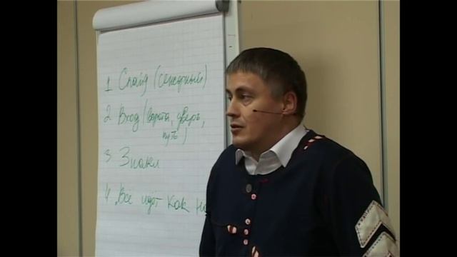 1. НЛП 2006. Неизвестные психотехнологии. смотреть онлайн