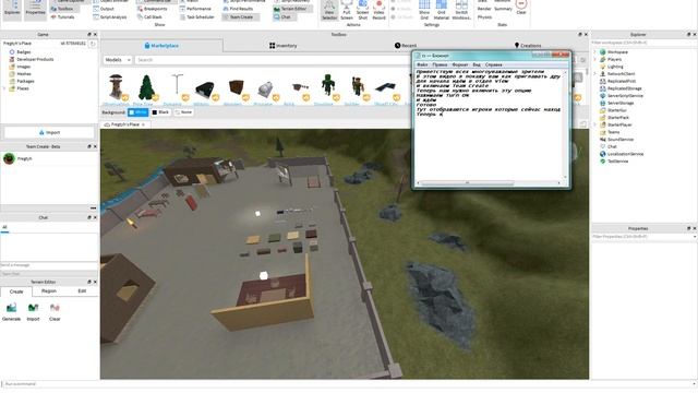 Как пригласить друзей в свой плейс | Roblox Studio смотреть онлайн