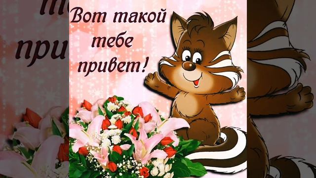 открытки смотреть онлайн