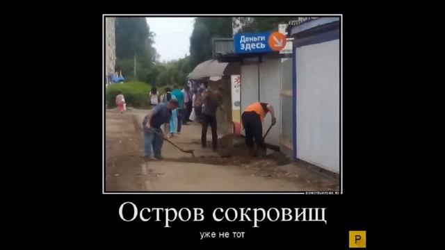 Демотиваторы зарисовки с натуры смотреть онлайн