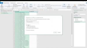 Power Query Урок 7 - Разделение 1 столбца на несколько столбцов