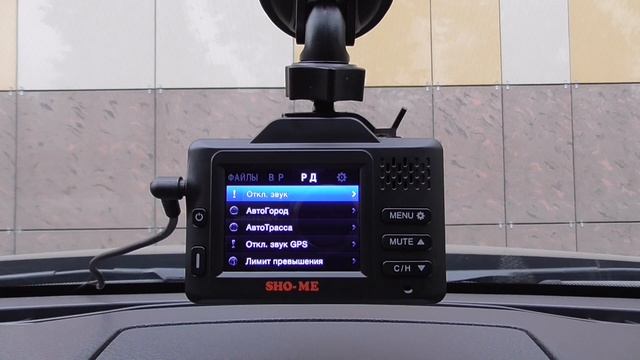 Видеоинструкция по настройке SHO-ME Combo Drive Signature смотреть онлайн