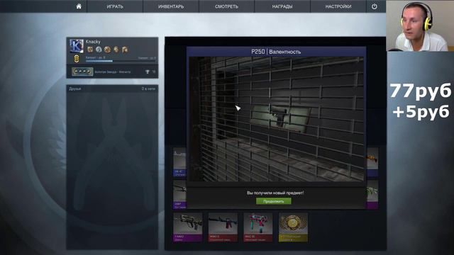 Открытие кейсов в CS GO┃ПОЙМАЛ УДАЧУ ЗА ХОБОТ┃ смотреть онлайн