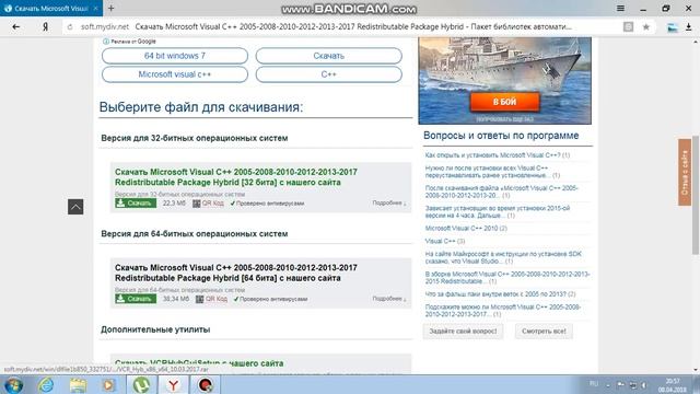 Как решить ошибку 0xc000007b windows 7. ОТВЕТ ЕСТЬ смотреть онлайн