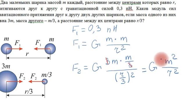 ЕГЭ по физике. Задание 2. Закон Всемирного тяготения смотреть онлайн