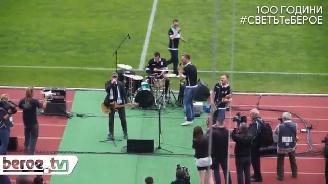 Юбилей "100 години Светът е Берое": Светът е Берое - Вълдобрев смотреть онлайн