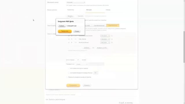 Создание Call-центра