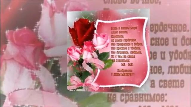 К Дню Матери " Мама видит " смотреть онлайн