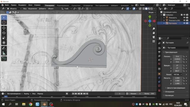 3д модель для резьбы по дереву в блендер учебная работа смотреть онлайн