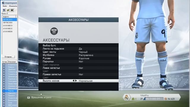 Fifa14 Взлом характеристик УЖЕ СОЗДАНОГО игрока смотреть онлайн