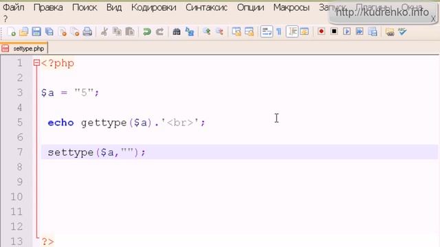 PHP для начинающих 14 смотреть онлайн