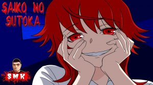 КРИПОВАЯ ЯНДЕРЕ НАПАДАЕТ НА МЕНЯ!ИГРА SAIKO NO SUTOKA 2 ПРОХОЖДЕНИЕ!САЙКО НО СУТОКА!YANDERE!ПРИКОЛЫ!