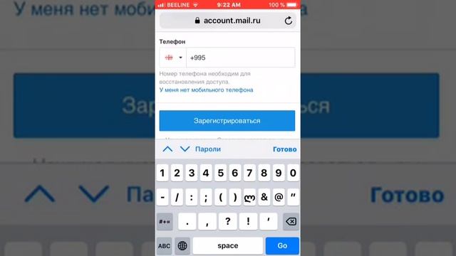 Mail.ru gaketeba смотреть онлайн