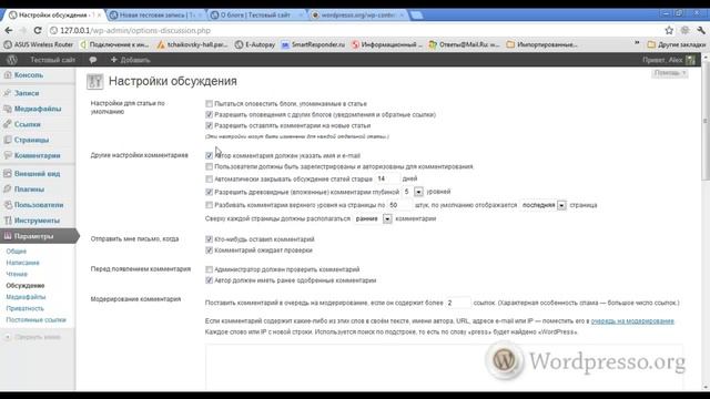 Уроки WordPress. WordPress для начинающих. Первые шаги после установки. смотреть онлайн