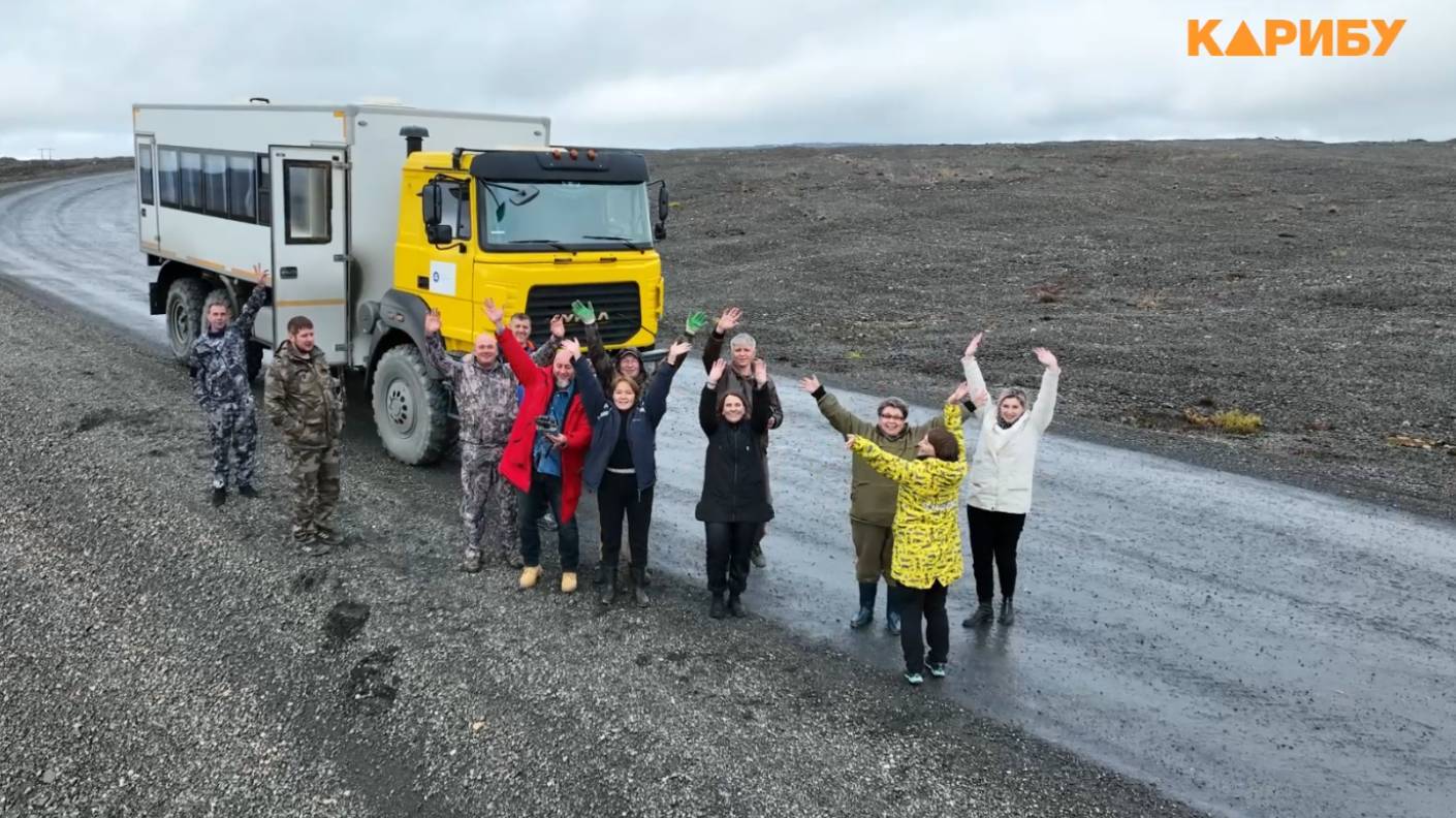 «Карибу» на Чукотке: поселок Комсомольский